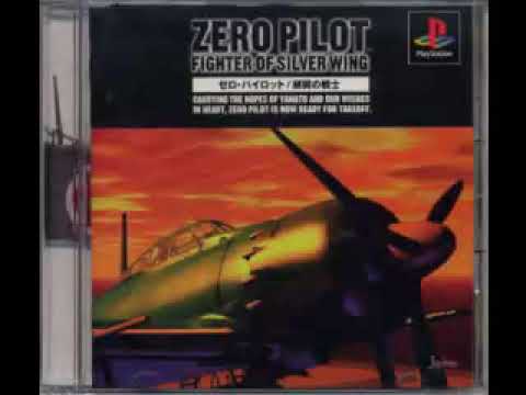 ゼロパイロット銀翼の戦士 空対艦戦闘BGM