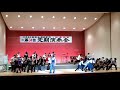 [2016-04-02]「Livin' La Vida Loca(ゴールドフィンガー99)」郷ひろみ<千葉県立薬園台高校吹奏楽部@千葉県船橋市>