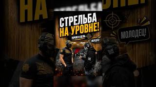 Алексей Войно ОДОБРИЛ эту попытку #guntraining #airsoft #practicalshooting