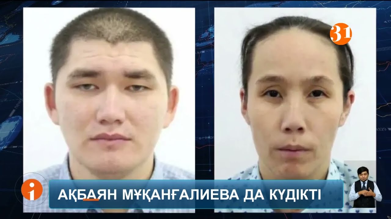 Атыраудағы қылмыс: марқұм ерлі-зайыптының қызы да күдікті деп танылды