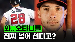 와 미쳤다… 소름 돋는 MLB 1위 파워히터 ft.맷올슨