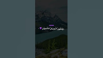 فاصبر صبراً جميلاً | القارئ ماهر المعقيلي | قرآن كريم ..♡