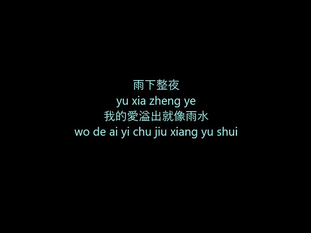 Jay Chou (周杰倫) - Qi Li Xiang (七里香) Chinese + Pinyin Lyrics class=