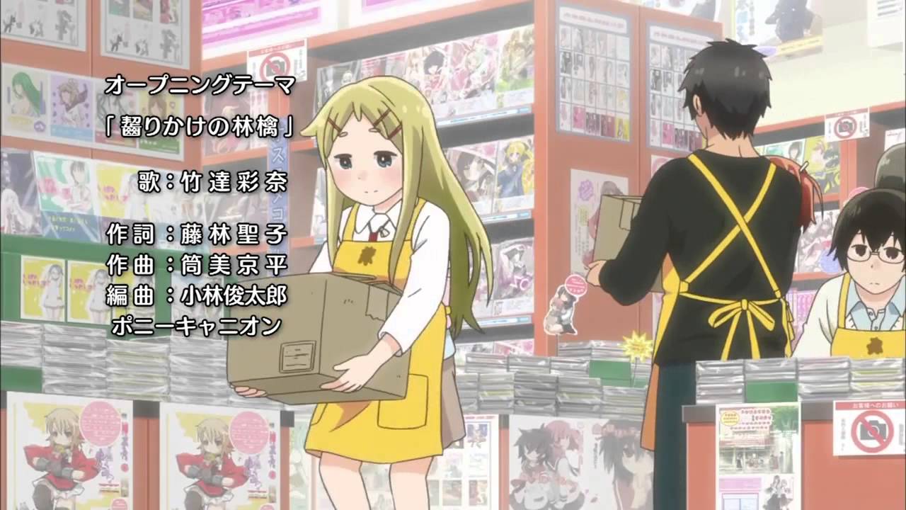 デンキ街の本屋さん Op 齧りかけの林檎 Youtube デンキ街の本屋さん Op 齧りかけの林檎 Youtube