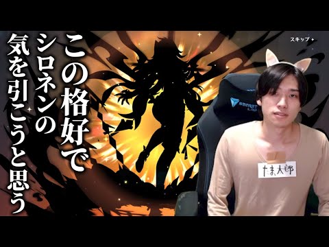 ただただシロネンを引こうとしただけのネコ 【シロネンガチャ】