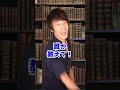 謎：高卒なのに大卒の給料を30年間もらっていた！？　#Shorts