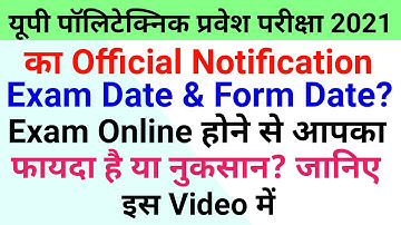 Up Polytechnic Entrance Exam 2021 Official Exam Date | Up Polytechnic Entrance Exam Preparation 2021