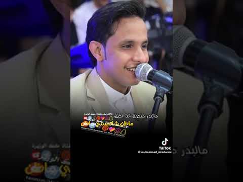 اصيل علي ابو بكر مالي اراك ياحبيب مرهق 2024 الحزن في صورتك باين