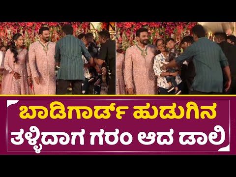 ಬಾಡಿಗಾರ್ಡ್ ಹುಡುಗಿನ ತಳ್ಳಿದಾಗ ಗರಂ ಆದ ಡಾಲಿ | Daali Dhananjay Angry on Body Gaurd | Dhanyatha| SStv ಬಾಡಿಗಾರ್ಡ್ ಹುಡುಗಿನ ತಳ್ಳಿದಾಗ ಗರಂ ಆದ ಡಾಲಿ | Daali Dhananjay Angry on Body Gaurd | Dhanyatha| SStv