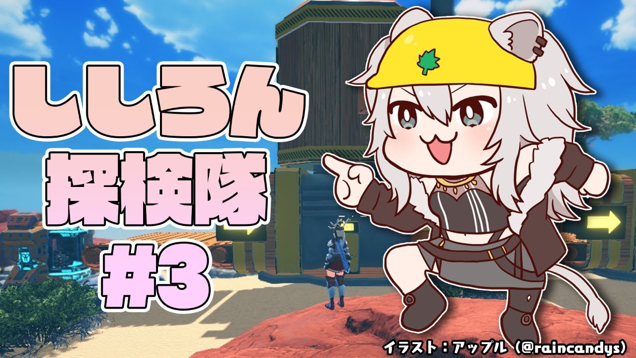 【クラフトピア/craftopia】ししろん探検隊#03 ～Re:自動化を求めて～ 【獅白ぼたん/ホロライブ】