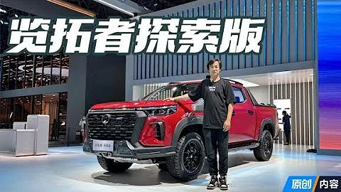 尾門優勢明顯，拍長安覽拓者探索版【汽車之家】 - 天天要聞