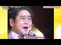 イヨマンテの夜 伊藤久男