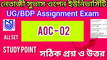 || AOC - 02 || UG/BDP Assignment Exam Answer 2023 NSOU || 2nd year ||