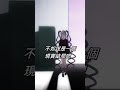 【主播女孩重度依賴】現實結局 | 第13話 | #阿後