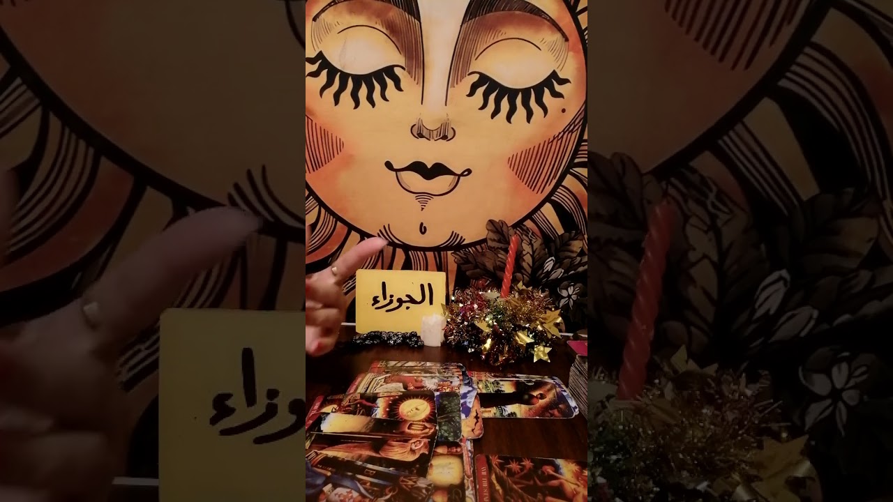 برج الجوزاء👓طاقتك وطاقه الشخص اللي ف بالك وهل بيفكر فيك ونيته وخطواته وهل جاد ومصير العلاقه بينكم