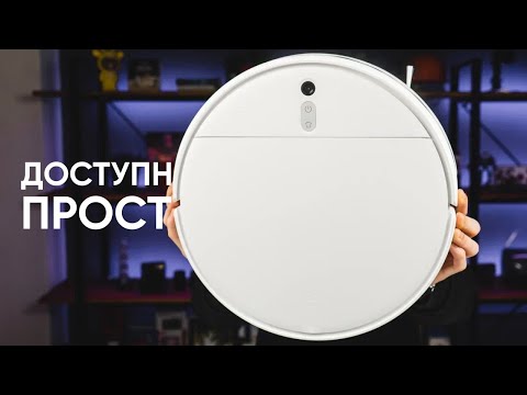 Моющий Xiaomi Mi Robot Vacuum Mop 2 Lite за 1 МИНУТУ