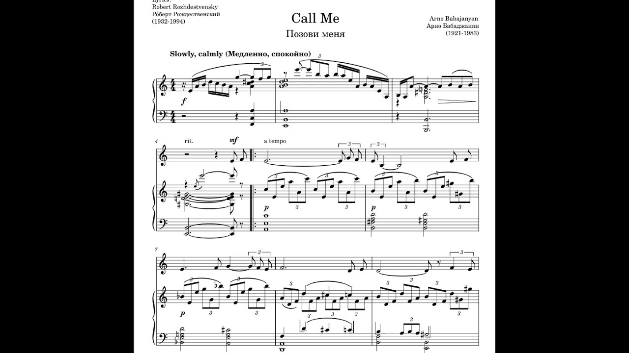 Арно Бабаджанян Позови меня ноты пианино Call Me Arno Babajanyan Piano