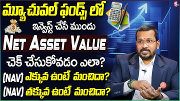 Does Net Asset Value (NAV) Matter in MUTUAL FUNDS? | What is Mutual Fund NAV? & How to Calculate It?