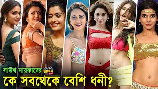 সাউথ ইন্ডিয়ার সেরা ১৫ ধনী নায়কা। কে বেশি ধনী | Top 15 Richest South Indian Actresses Tamil Telegu screenshot 5