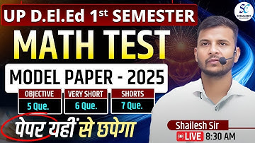 🔥MODEL PAPER🔥| UP DELED 1ST SEMESTER MATHS | up deled first sem maths model paper 2025 / #updeled