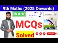 9th Class Math Ch 10 MCQs Solved | Class 9th Math New Book Ch 10 MCQs | 9th Math 2025 Rev Ex 10