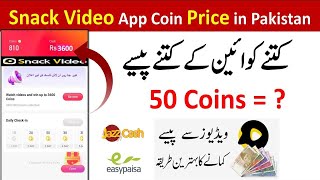 Snack video coin price in pakistan 2023 | kitne coins ka 1 rupya hota hai | Snack video coin to PKR