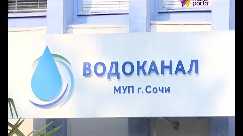 Как оплатить Муп водоканал