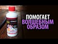 Удобрение МЕРА для луковичных с фульвокислотами 250мл