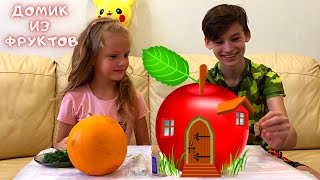 Кто лучше построит дом из фруктов ЧЕЛЛЕНДЖ/Miss Milana Vlog
