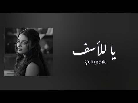 Çağan şengül - Çok yazık | تشايان شينجول - يا للاسف مترجمة بالكلمات