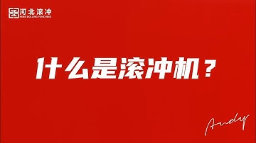 Rotary punching machine;Roll punching machine;roll forming machine;High speed punching equipment