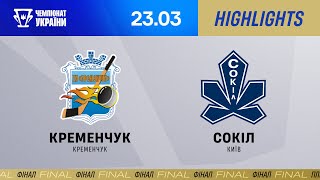 Кременчук – Сокіл | Фінал | Огляд матчу