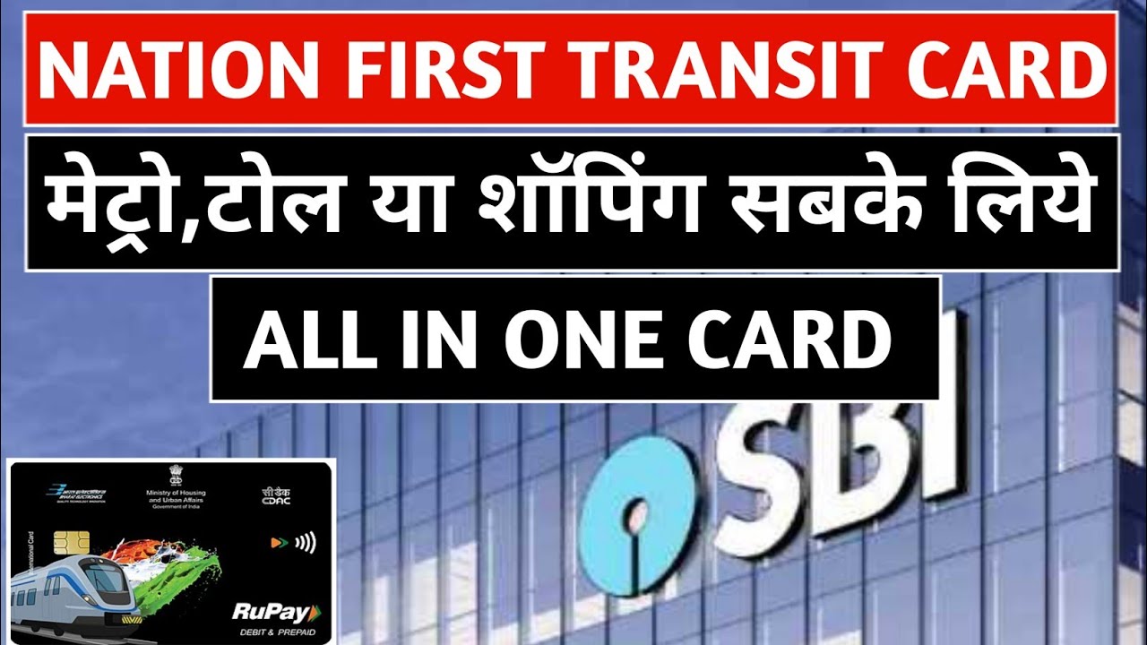 SBI Launches Nation First Transit Card L What Is National Common sbi-launches-nation-first-transit-card-l-what-is-national-common