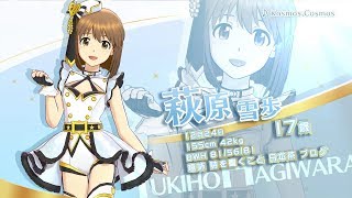 アイドルマスター ステラステージ』アイドル紹介PV~萩原雪歩~が公開―雪