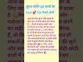 कुंभ राशि 22 मार्च के love 💕 life कैसी रहेगी || kumbh rashi || rashi || #astro #bhakti #kumbh #yt