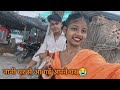 Video 📸 || नानी घर से आ गई अपने घर || 🏩 Puja Actor989 