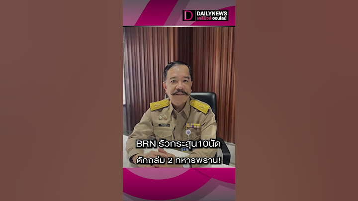BRN รัวกระสุน10นัด ดักถล่ม 2 ทหารพราน!