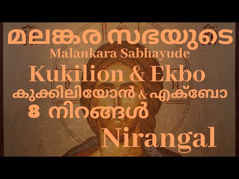 8 Tones of Kukilion & Ekbo (Explained and Sung).