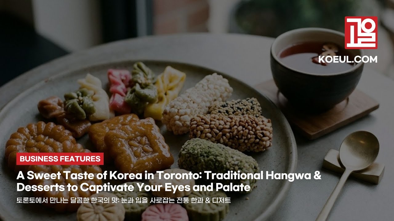 [EN] Hidden Korean Dessert Gems in Toronto: Must-Try Hangwa & Rice ...