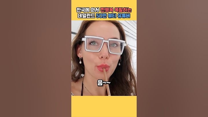 한국에 와서 찐행복 폭발하는 네덜란드 50만 유튜버