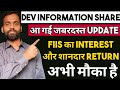 Dev information technology share update  dev information technology share news  fine investment