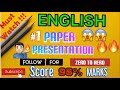 ENGLISH PAPER PRESENTATION | HOW TO PRESENT ENGLISH PAPER IN BOARD EXAM | ENGLISH PAPER TIPS 2021