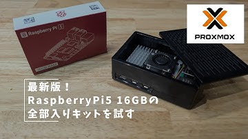 RaspberryPi5 16GBを試す #RaspberryPi #16GB