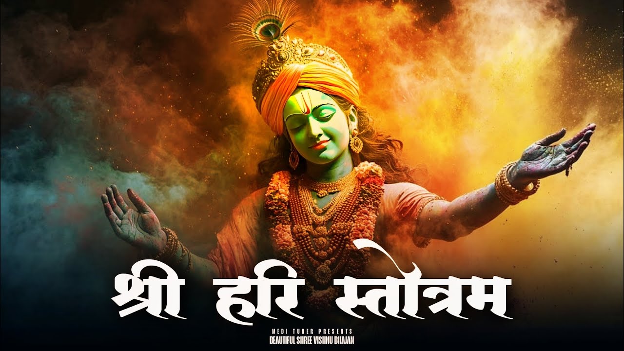 Vishnu Stotram With Lyrics | Shree Hari Stotram ~ Medi Tuner | Vishnu Bhajan