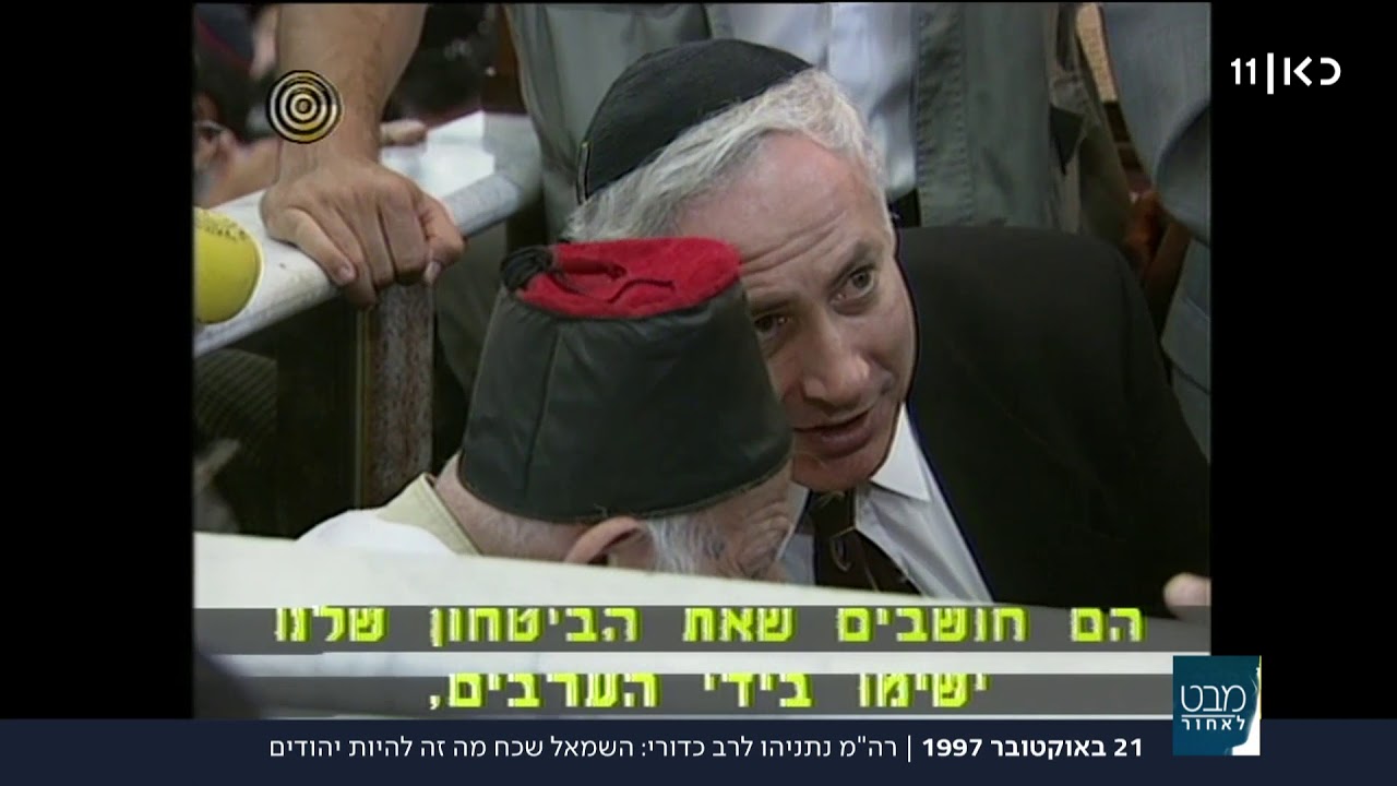 נתניהו לרב כדורי: 