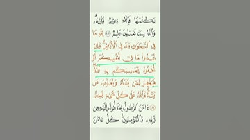 3) المتشابهات في سورة البقرة وآل عمران