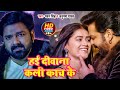  pawan singh  ft dimpal singh        bhojpuri song 2022