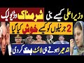 وزیراعلی کیسے بنی شرمناک وڈیو لیک دو جرنیلوں کی کیسے خوش کیا گیا Fayyaz Raja Video وزیراعلی کیسے بنی شرمناک وڈیو لیک دو جرنیلوں کی کیسے خوش کیا گیا Fayyaz Raja Video