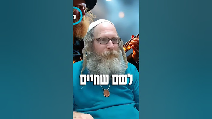 "הוכח תוכיח את עמיתך" - תוכחה לשם שמים.#רבינחמן #ברסלב #יהדות #אמונה #חיזוקים #חיזוקיםלנשמה