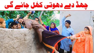 //Ramzi Sughri, Koki, Jatti, & Mai Sabiran,Bhotna,Sanam New Funny Video By Rachnavi Tv